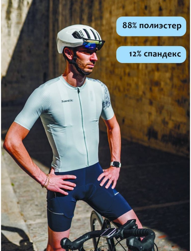Купить Джерси SANTIC M3C02221