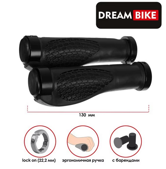 Купить Грипсы Dream Bike 130 мм, lock on 2шт, черный