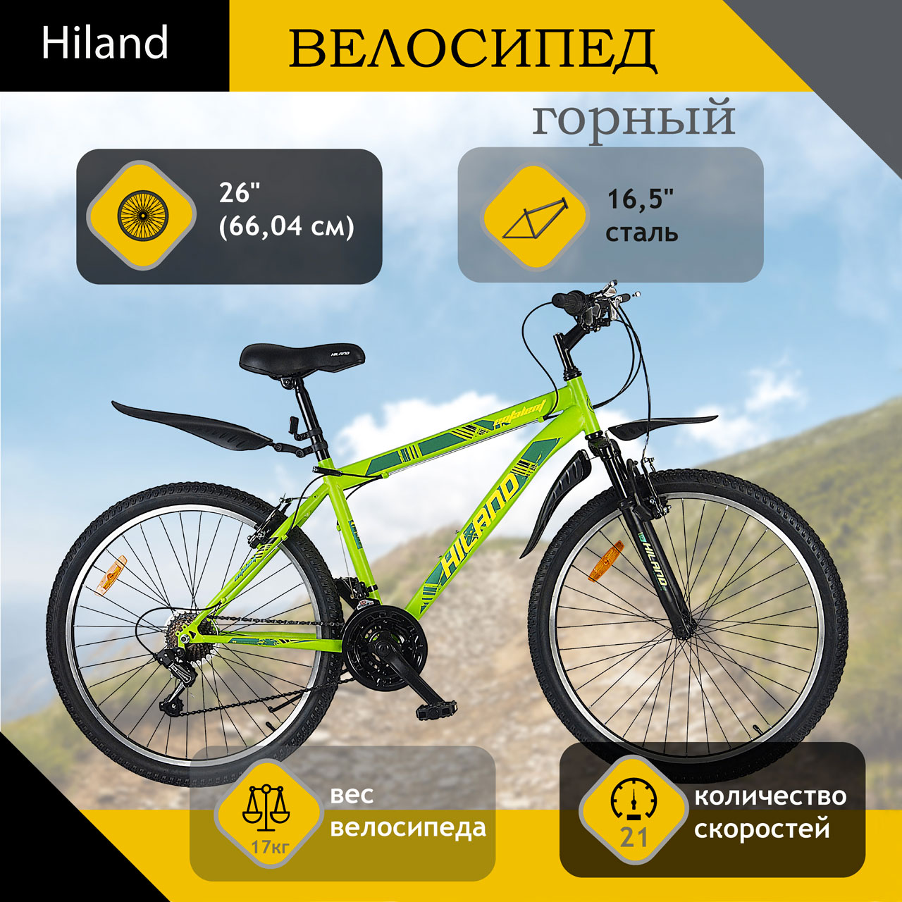 Купить HILAND Entalent T19B219-26 B
