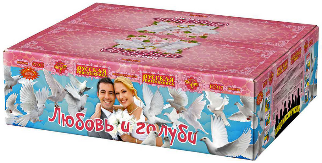 Купить Батарея салютов Любовь и голуби, 288 залпов, РС9240