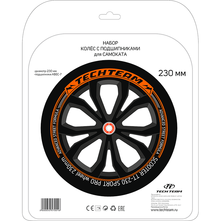 Купить Колеса и подшипники для самоката 230мм 1/10