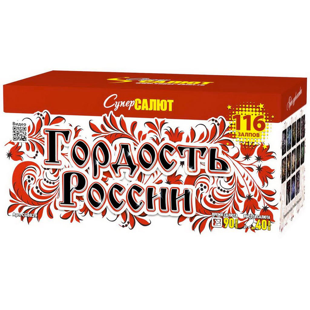 Купить Батарея салютов Гордость России, 120 залпов, СС8829