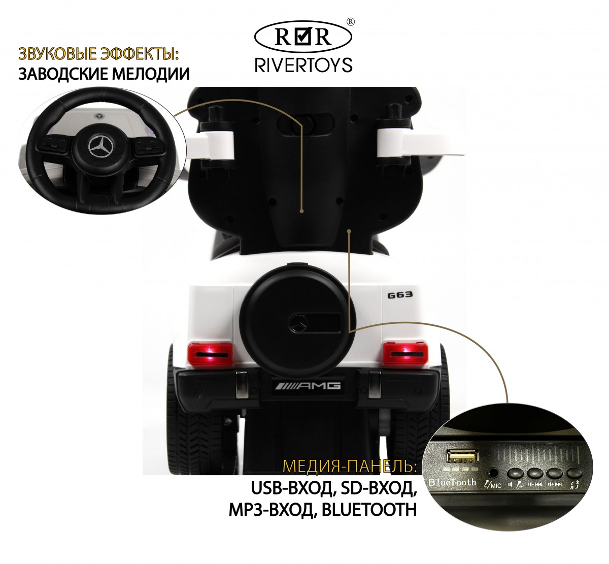 Купить Детский толокар RIVERTOYS Mercedes-Benz G63 Z001ZZ-C