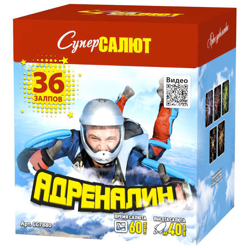 Купить Батарея салютов Адреналин, 36 залпов, СС7880