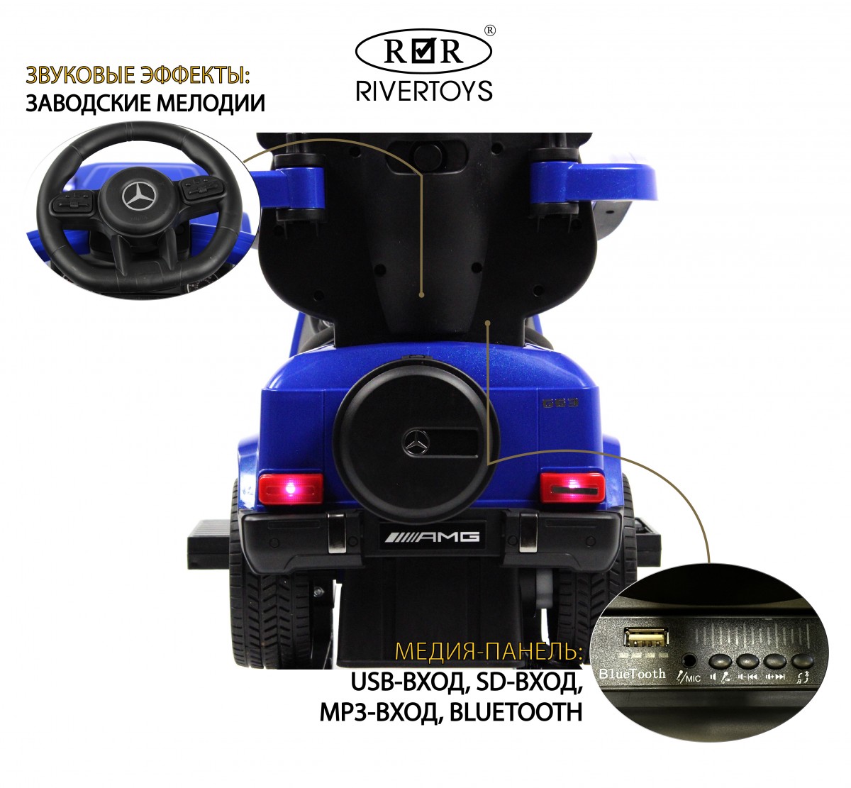 Купить Детский толокар RIVERTOYS Mercedes-Benz G63 Z001ZZ-C