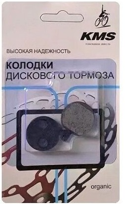 Купить Тормозные колодки KMS FW10-21KMS для ZOOM, POWER, BOLIDS, Hayes Sole