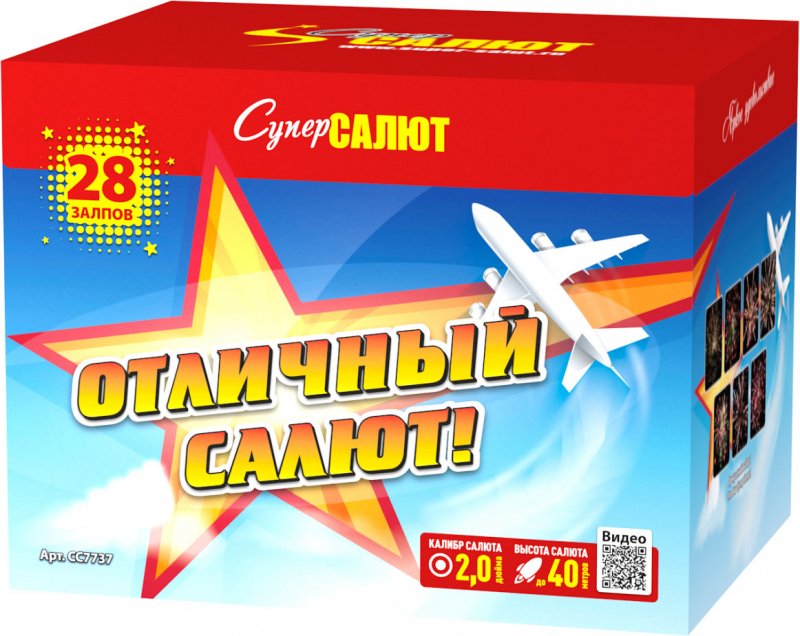 Купить Батарея салютов Отличный салют!, 28 залпов, СС7737