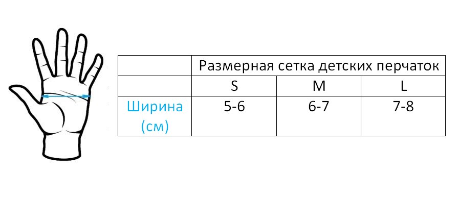 Купить Перчатки JUNIOR X6 AUTHOR L