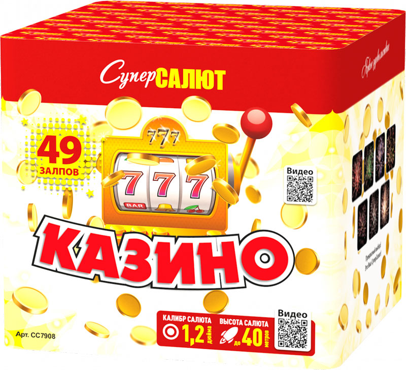 Купить Батарея салютов Казино, 49 залпов, СС7908