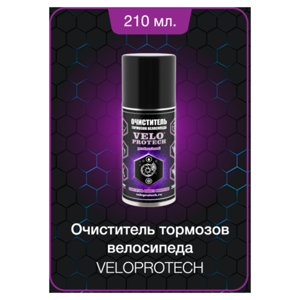Купить Очиститель дисковых тормозов Veloprotech 210мл спрей