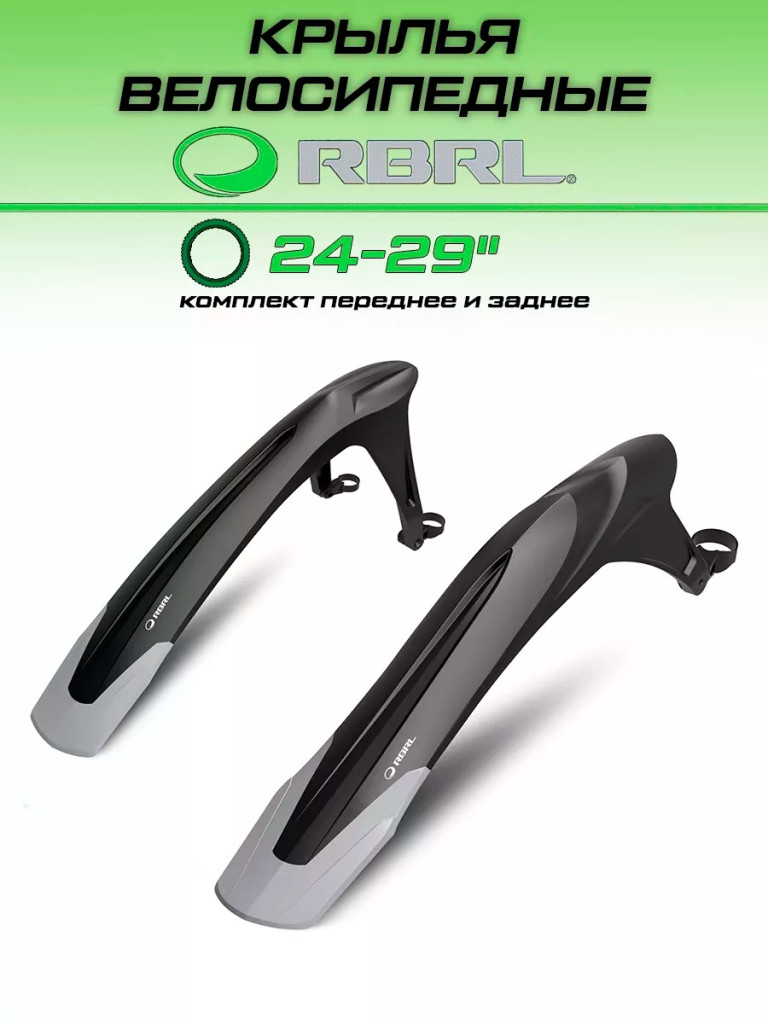 Купить Комплект крыльев RBRL EVMG-1000F/R 24-29 дюймов 