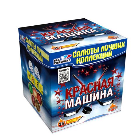 Купить Батарея салютов Красная машина (1,2х 36) CL052