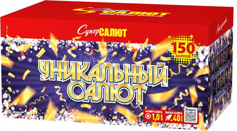 Купить Батарея салютов Уникальный салют, 150 залпов, СС8859