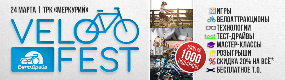 VELOFEST-web.jpg