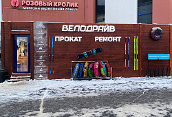 ВелоДрайв –  Академическая - Прокат, фото 5