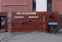 ВелоДрайв –  Академическая - Прокат, фото 1