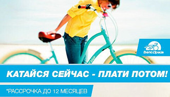 Рассрочка до 5 мес.